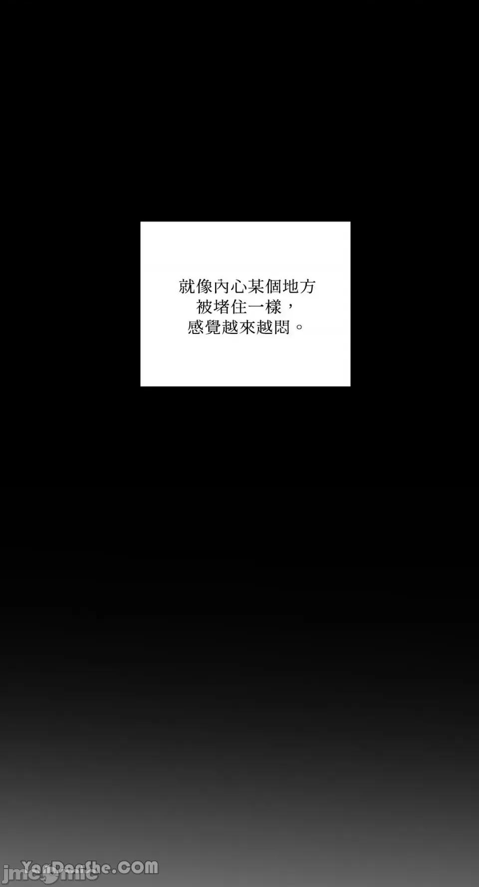 冰冷的人类 冰冷的人类-52 第49页