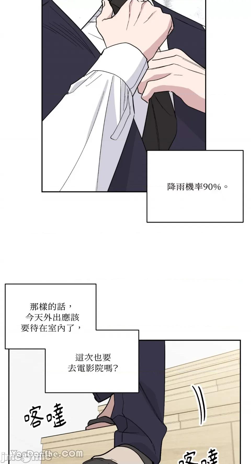 冰冷的人类 冰冷的人类-52 第53页