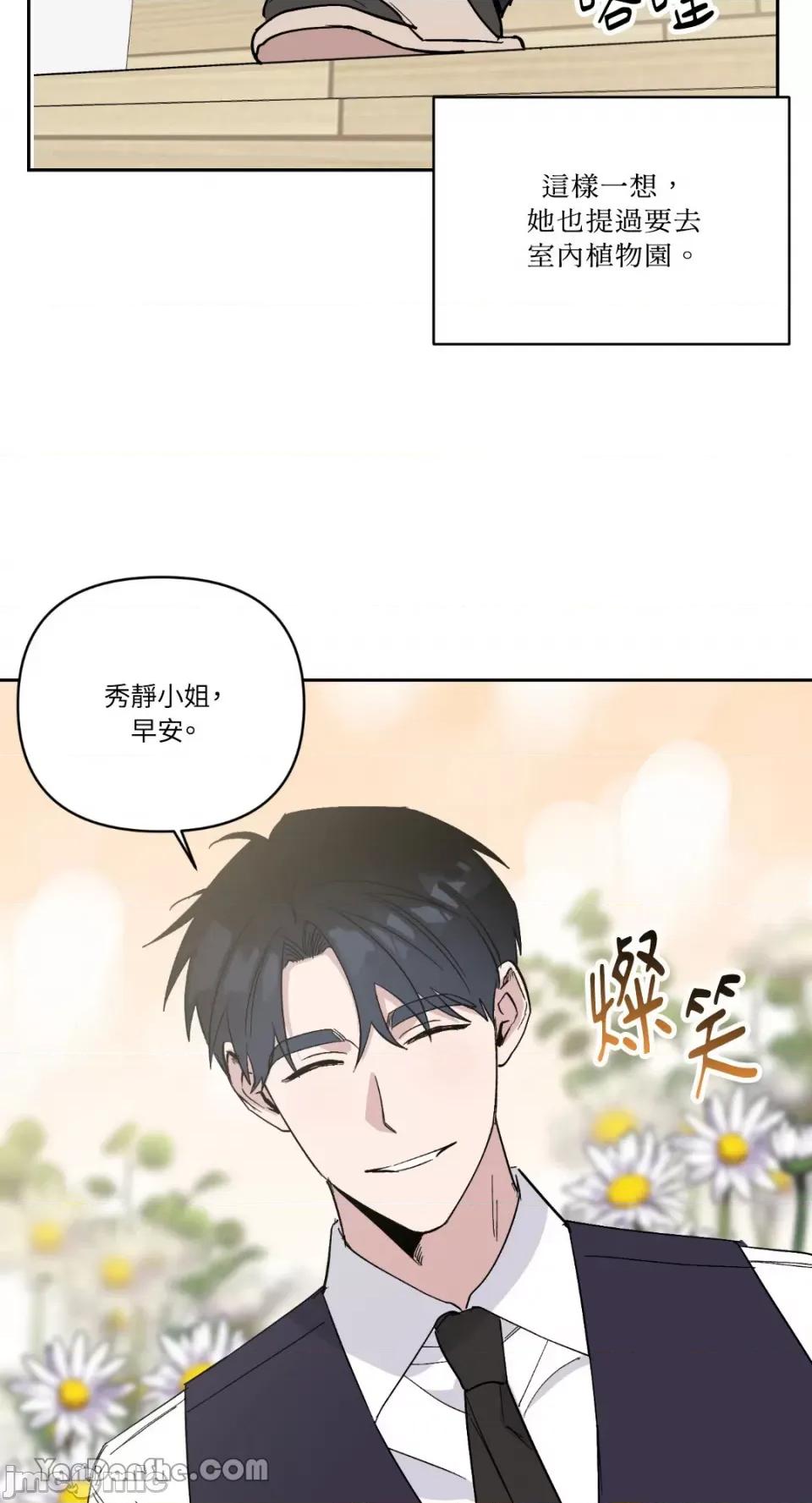 冰冷的人类 冰冷的人类-52 第54页