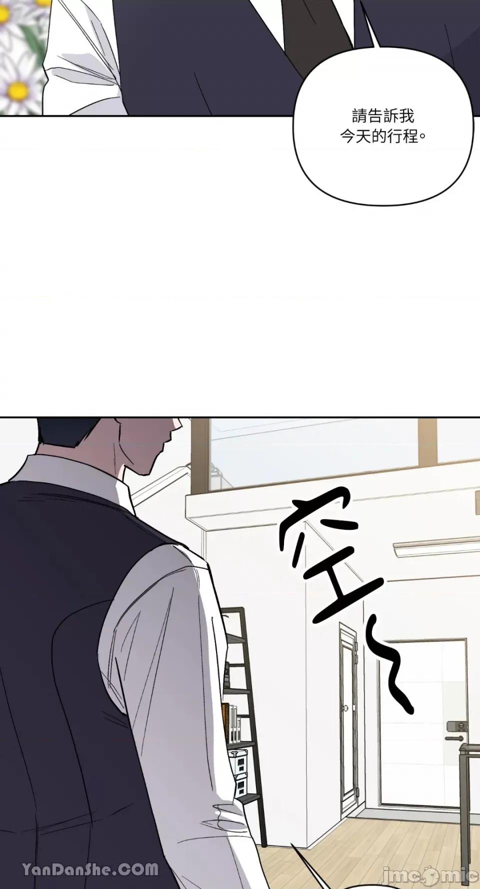 冰冷的人类 冰冷的人类-52 第55页