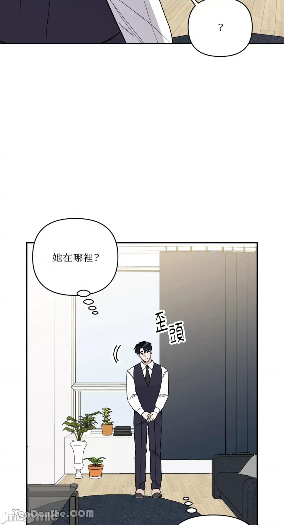 冰冷的人类 冰冷的人类-52 第56页