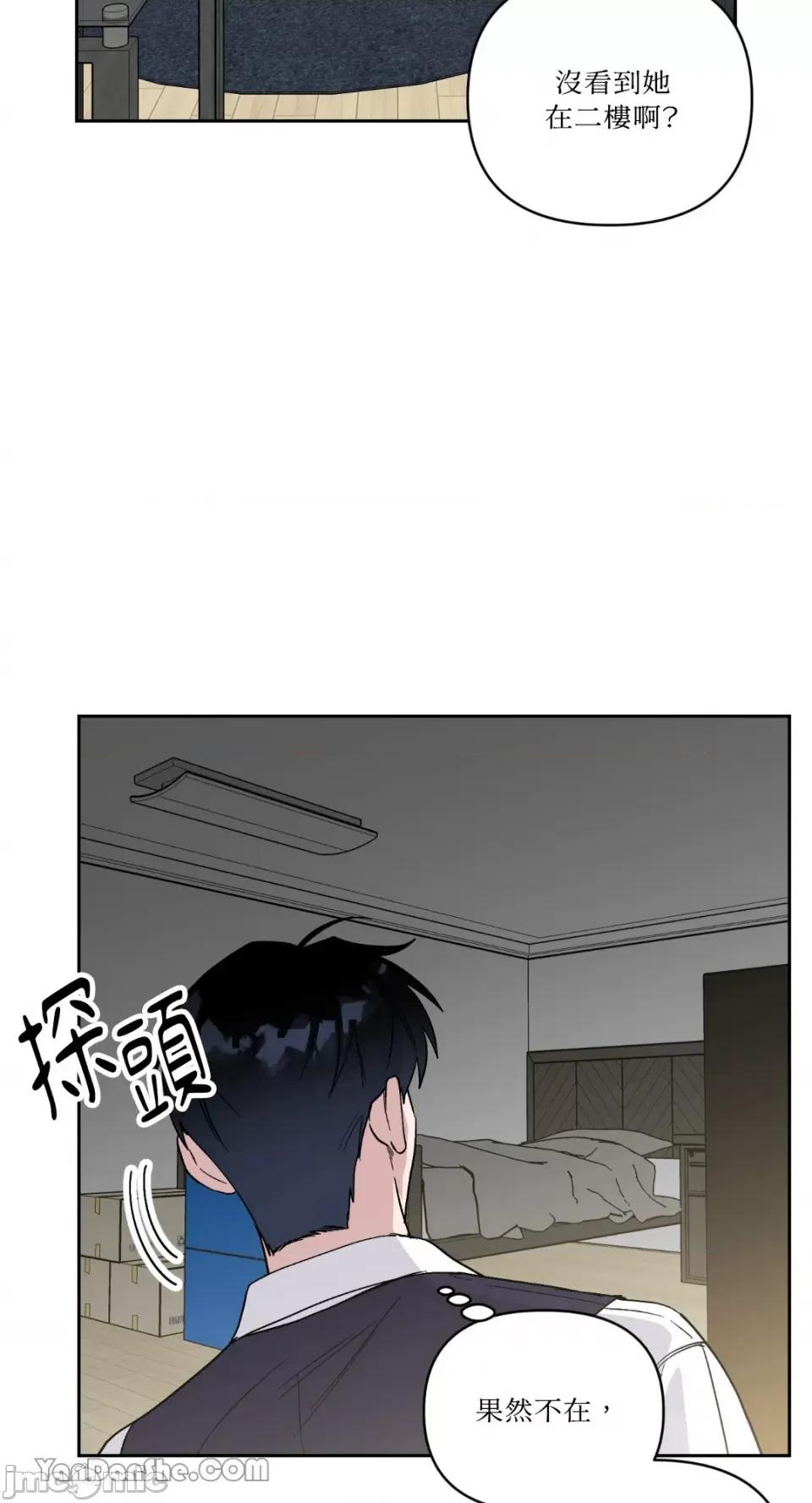 冰冷的人类 冰冷的人类-52 第57页