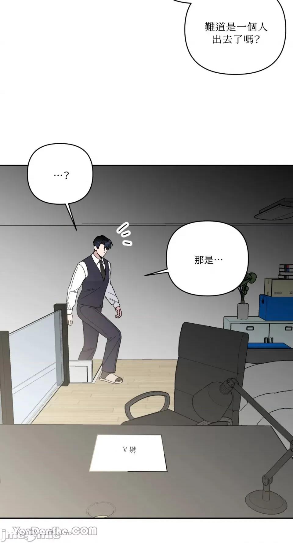 冰冷的人类 冰冷的人类-52 第58页