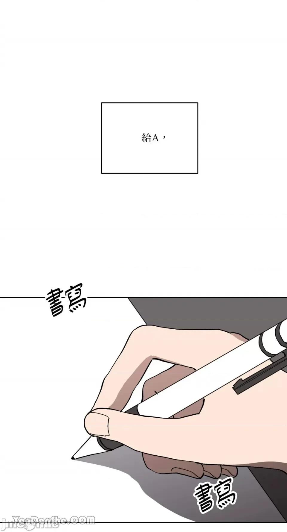 冰冷的人类 冰冷的人类-52 第60页