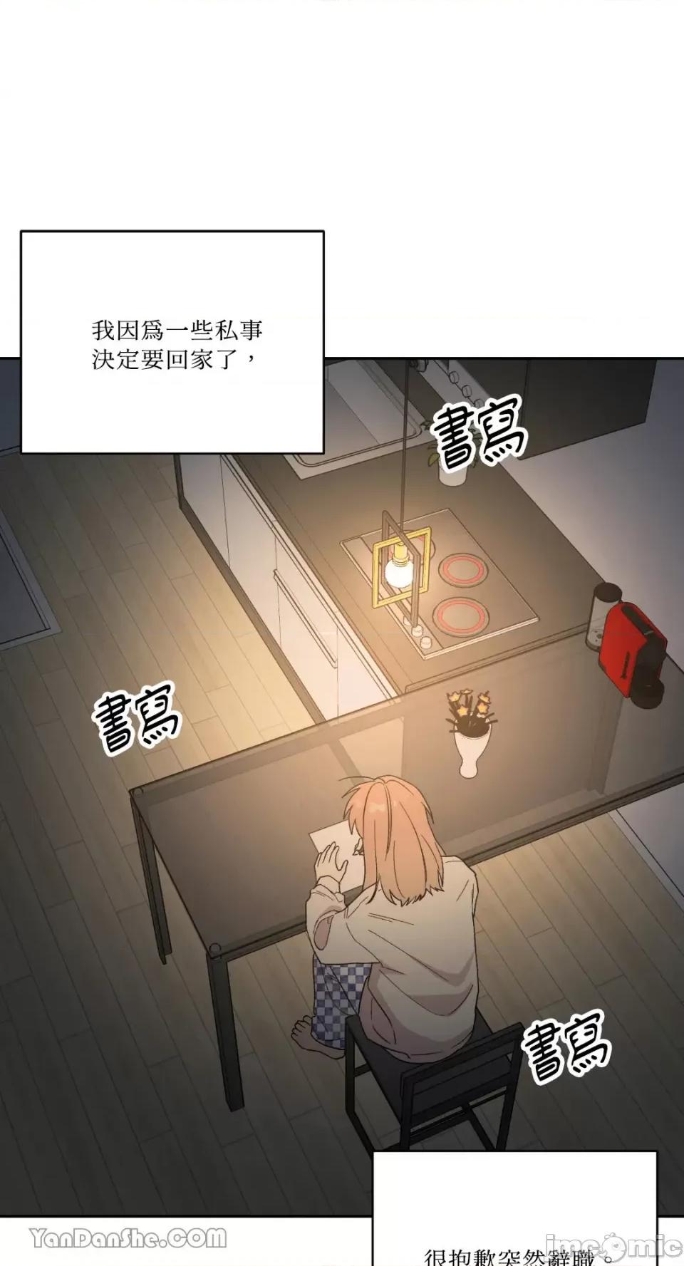 冰冷的人类 冰冷的人类-52 第61页