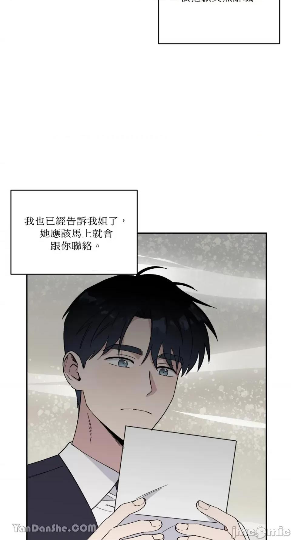 冰冷的人类 冰冷的人类-52 第62页