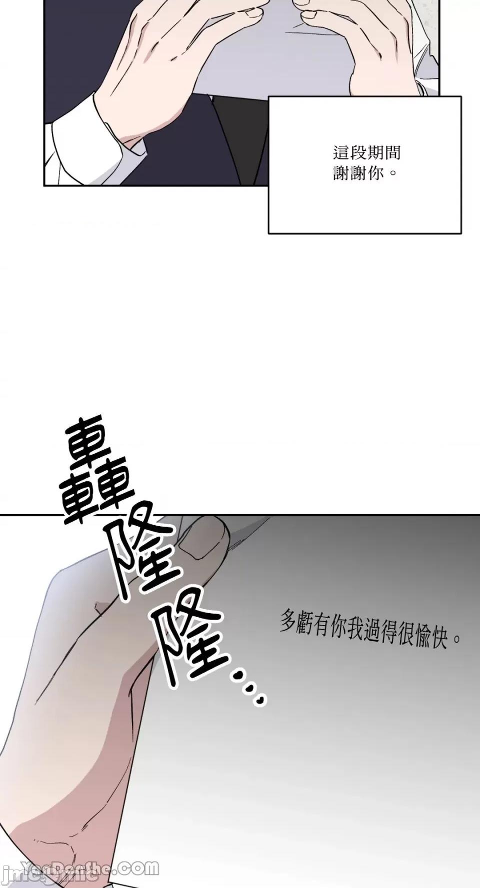 冰冷的人类 冰冷的人类-52 第63页