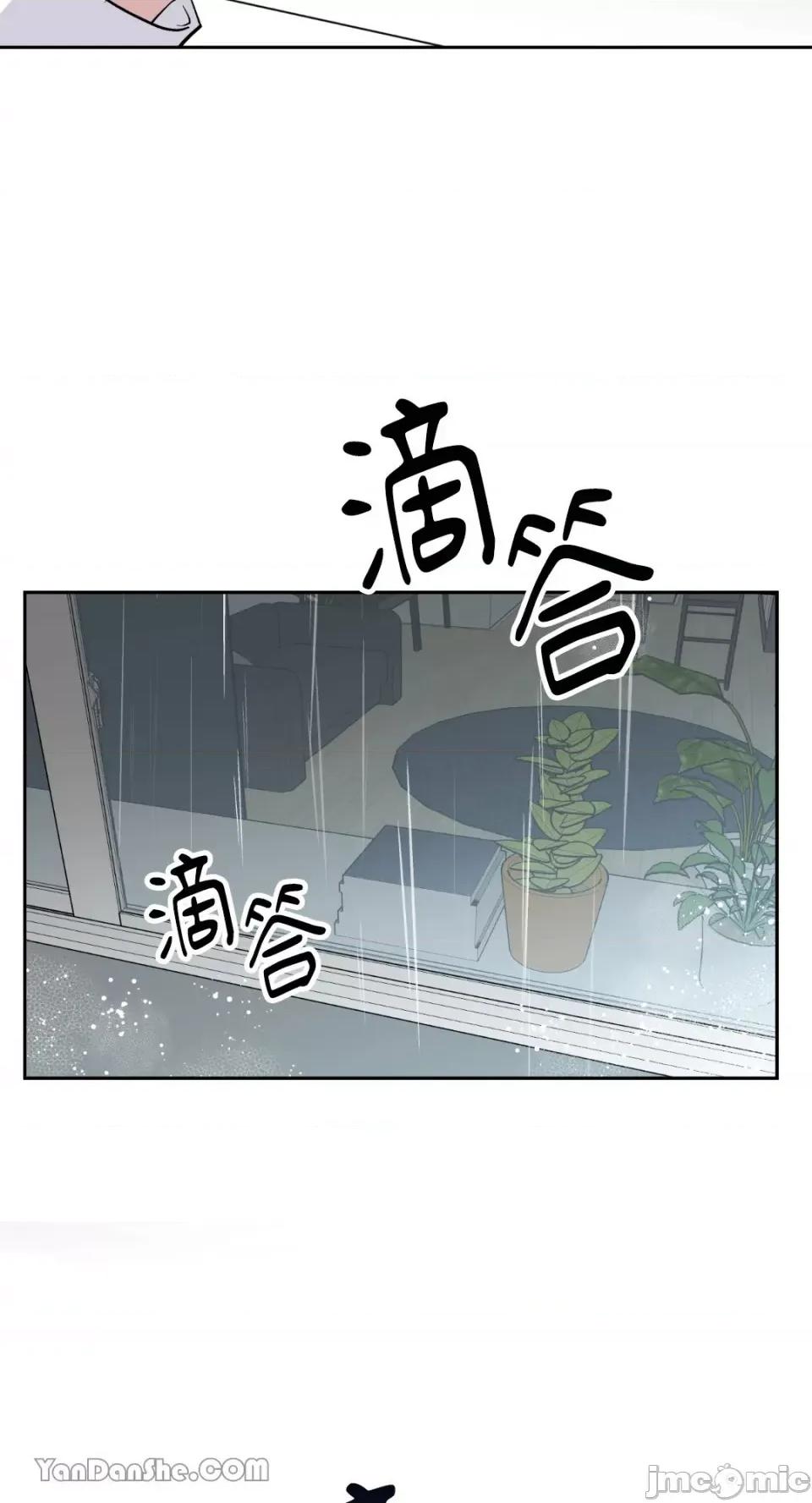 冰冷的人类 冰冷的人类-52 第64页