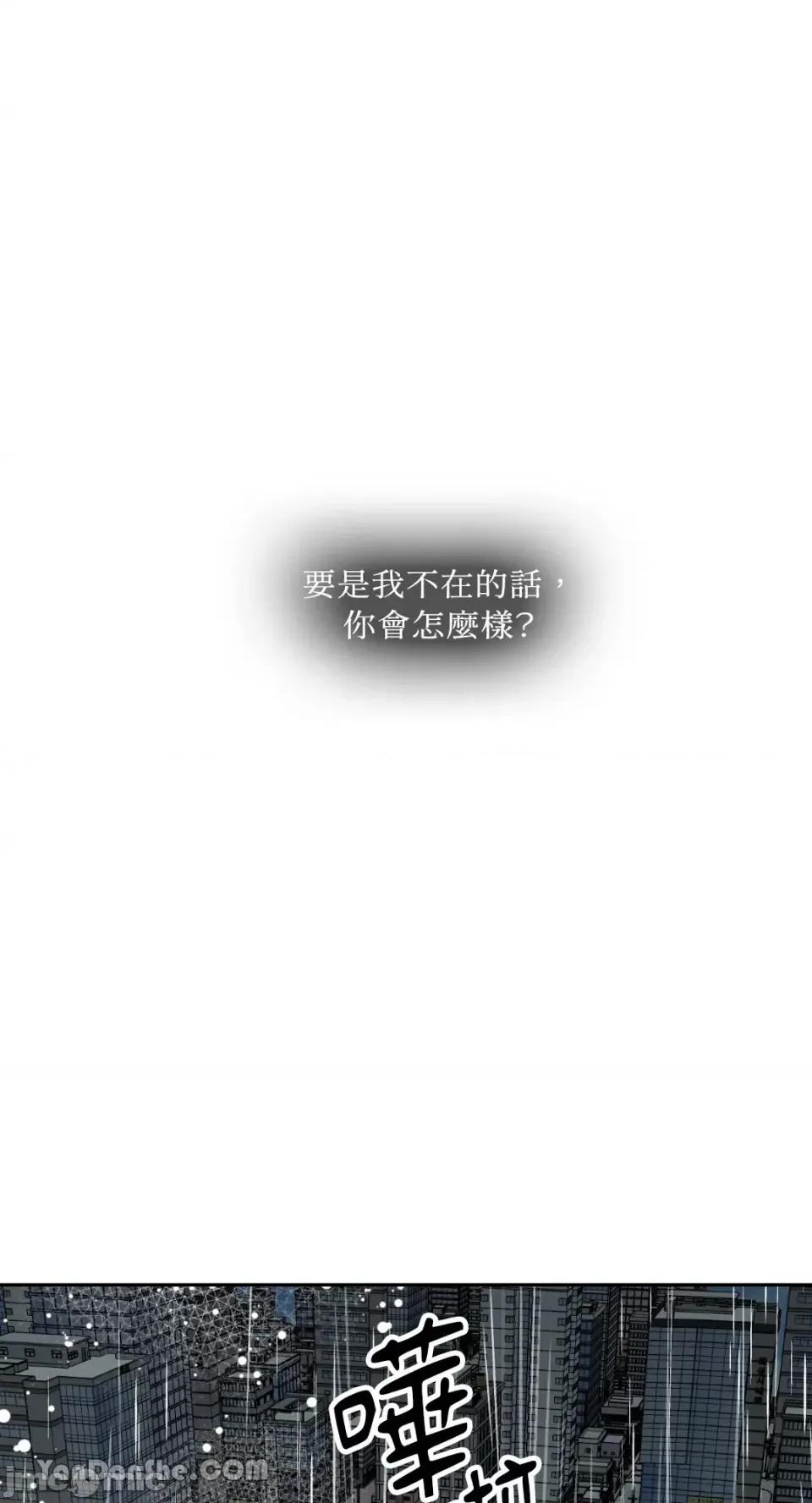 冰冷的人类 冰冷的人类-52 第66页