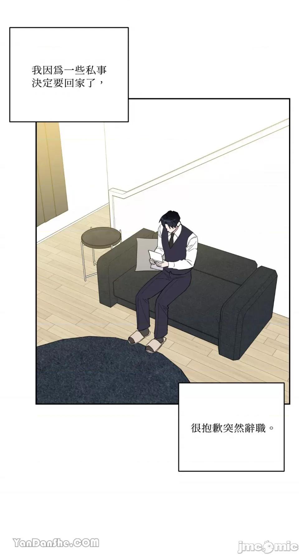 冰冷的人类 冰冷的人类-53 第2页