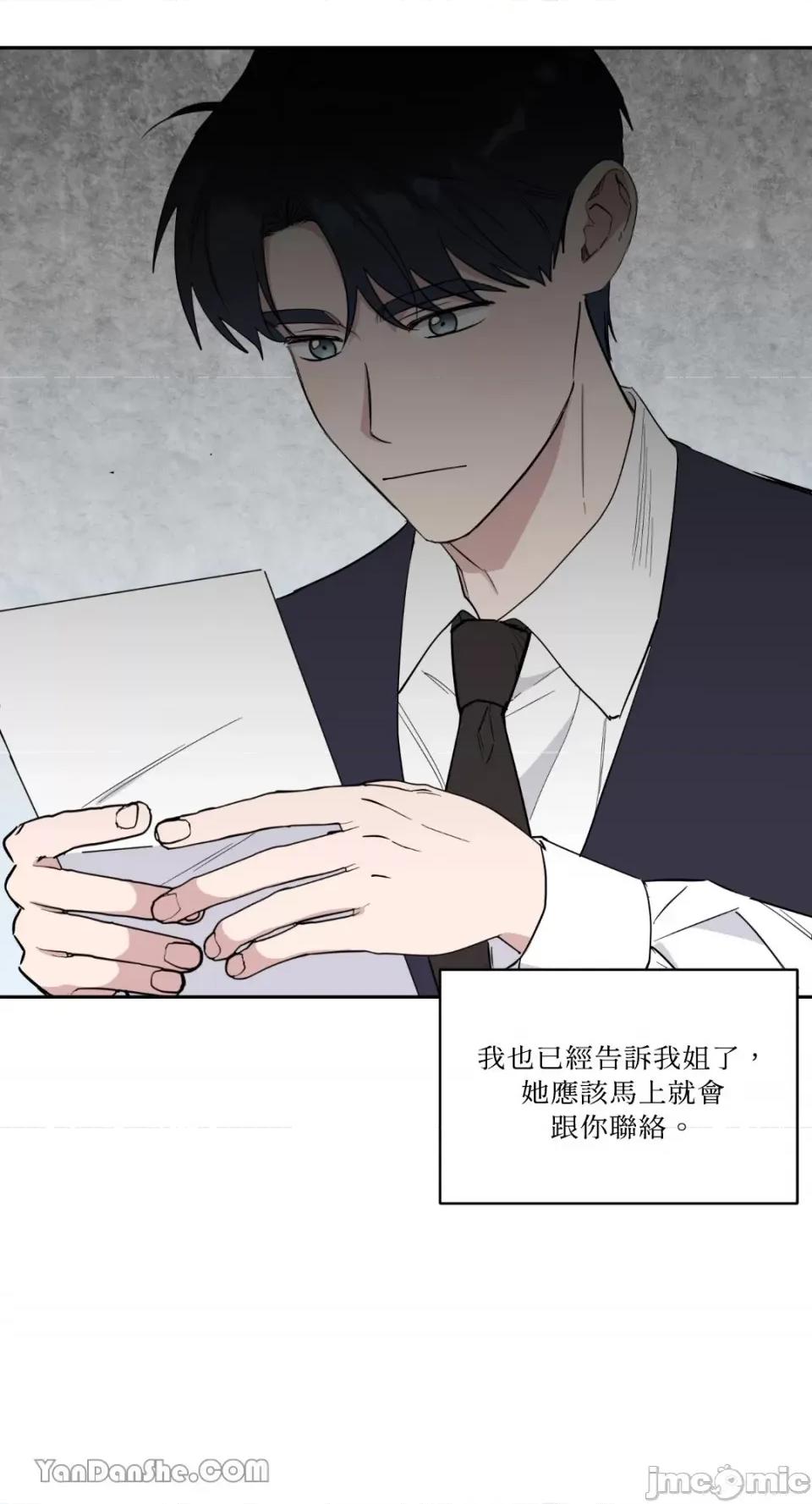 冰冷的人类 冰冷的人类-53 第3页