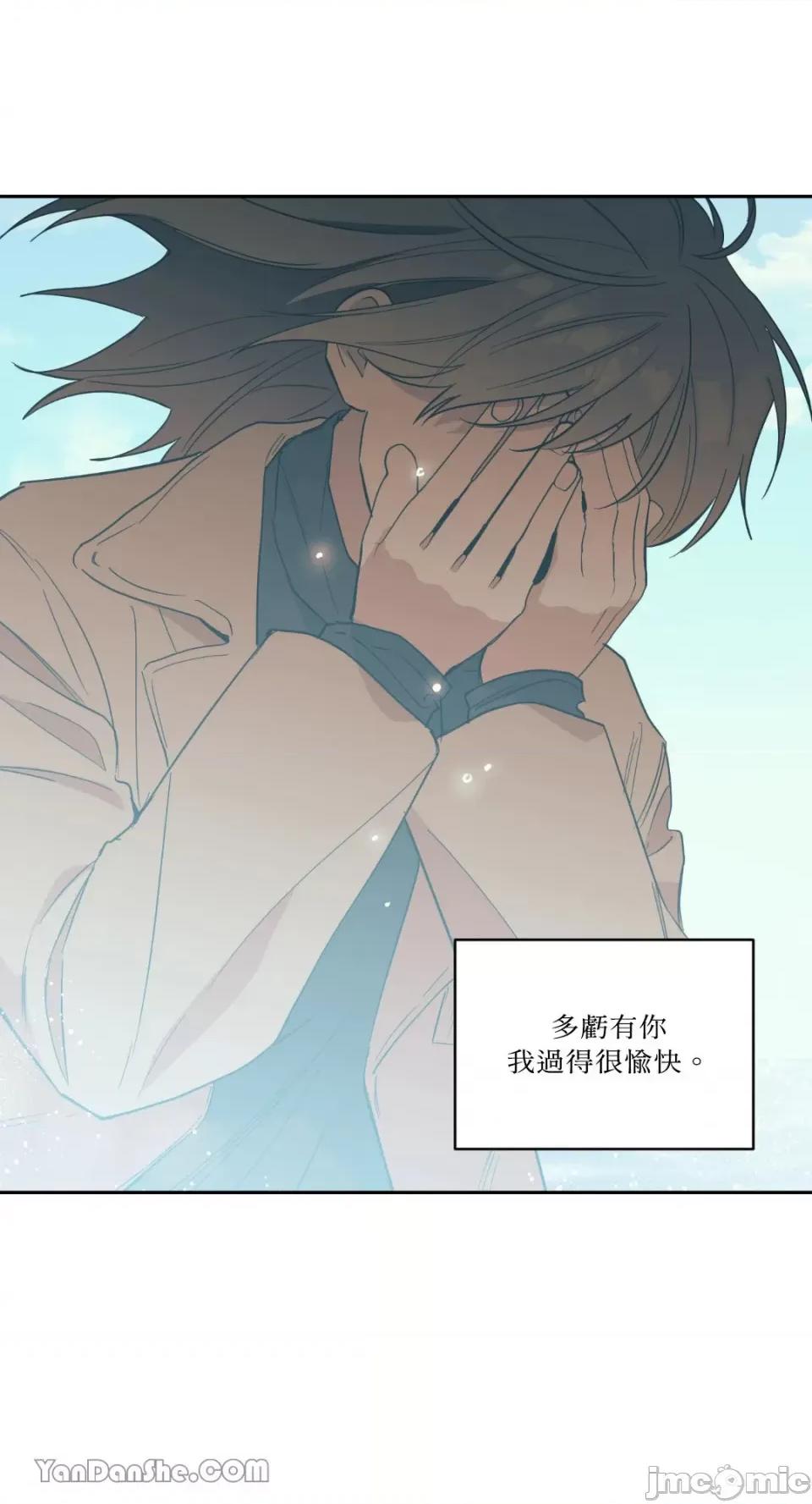 冰冷的人类 冰冷的人类-53 第5页