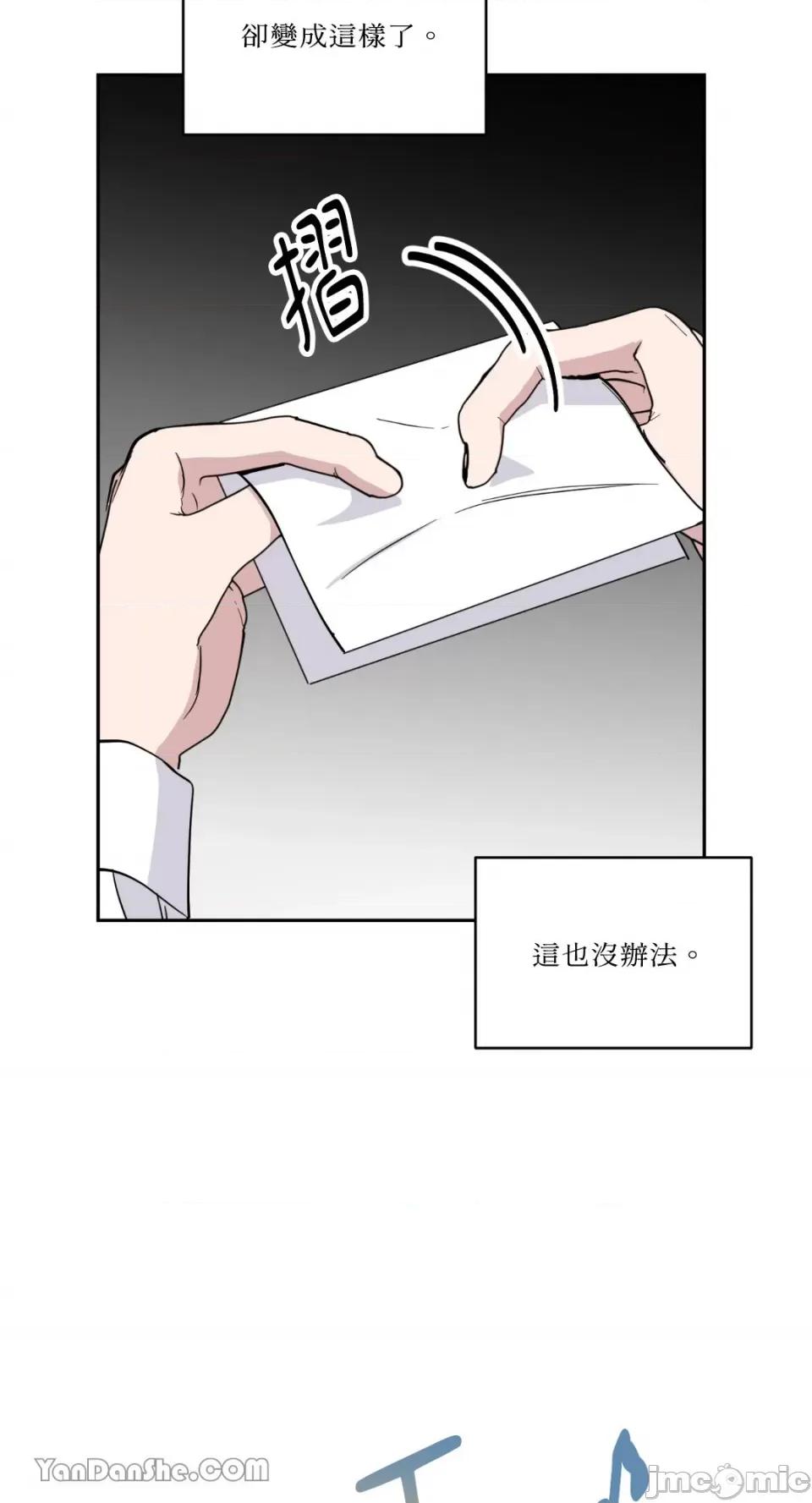 冰冷的人类 冰冷的人类-53 第7页