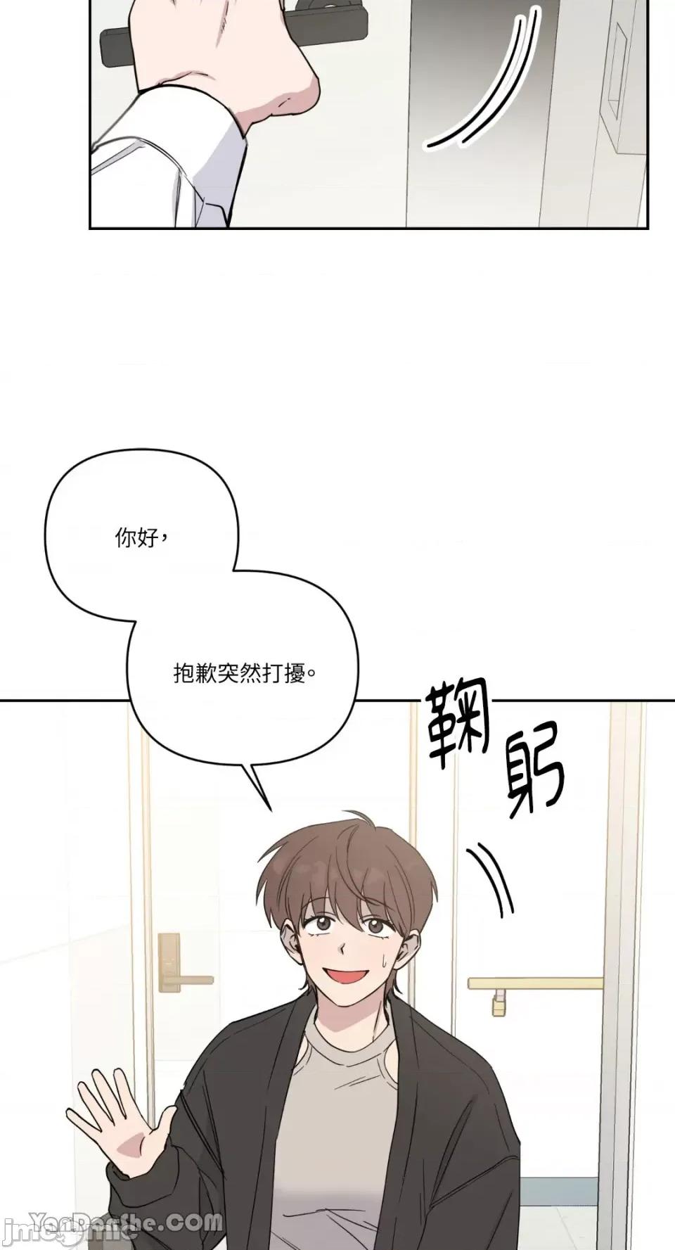 冰冷的人类 冰冷的人类-53 第9页