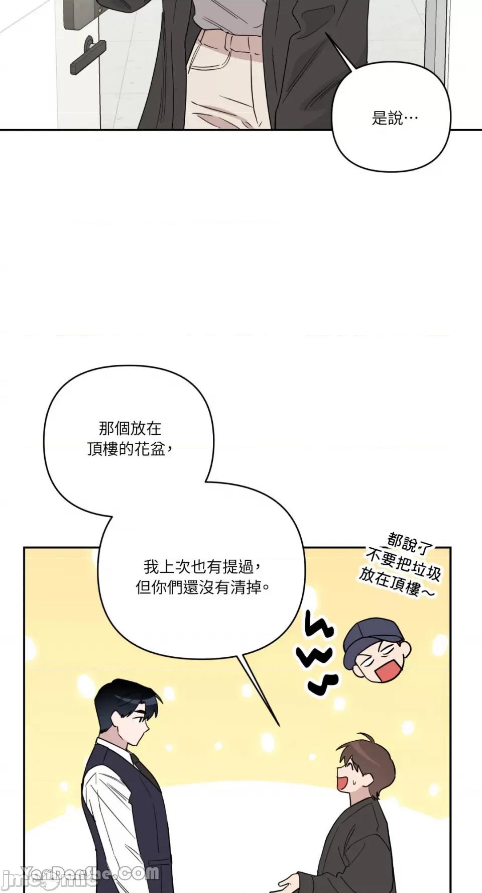 冰冷的人类 冰冷的人类-53 第10页