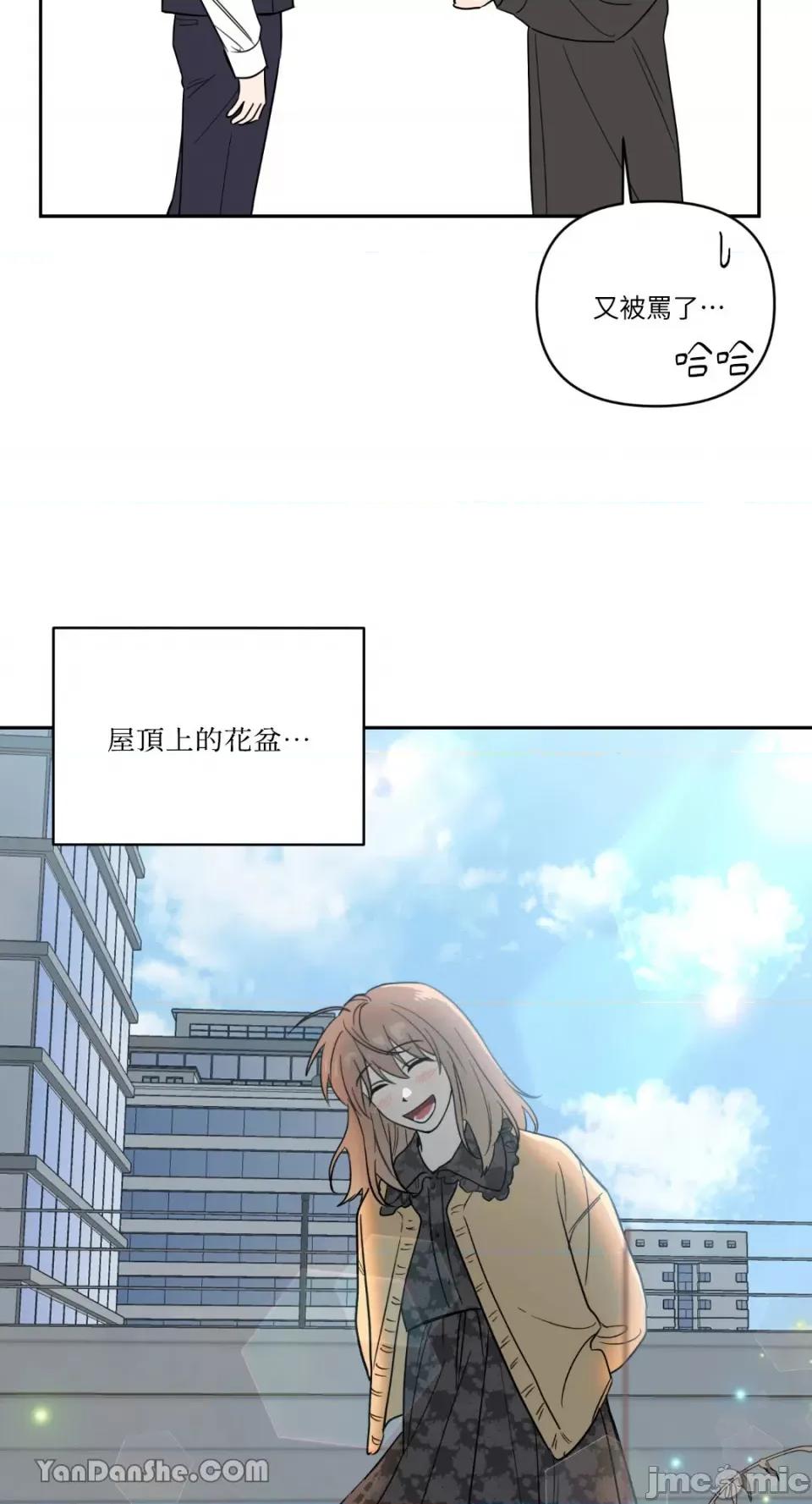 冰冷的人类 冰冷的人类-53 第11页