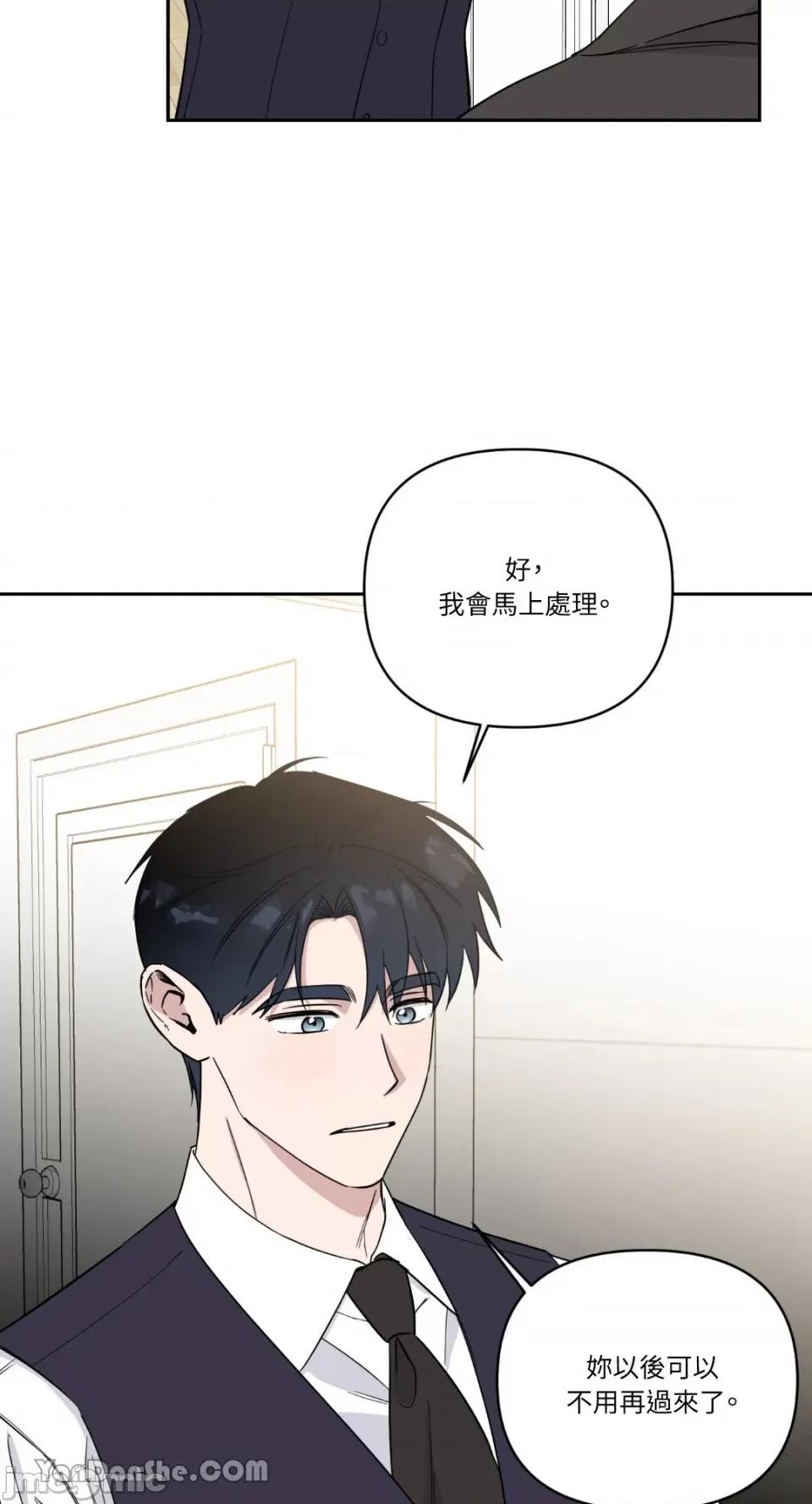 冰冷的人类 冰冷的人类-53 第14页