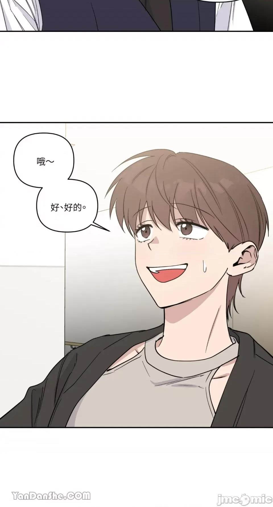 冰冷的人类 冰冷的人类-53 第15页