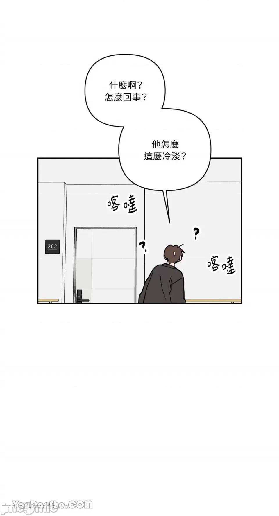 冰冷的人类 冰冷的人类-53 第16页