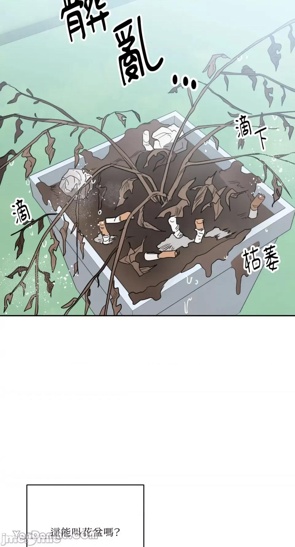 冰冷的人类 冰冷的人类-53 第19页