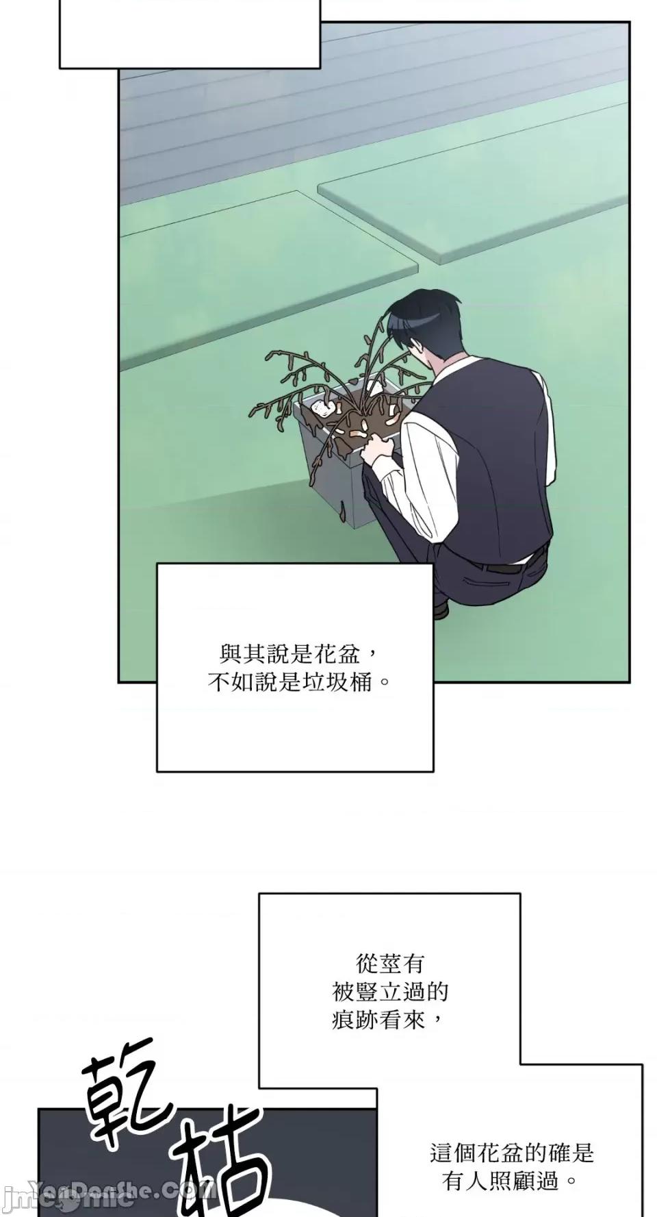 冰冷的人类 冰冷的人类-53 第20页