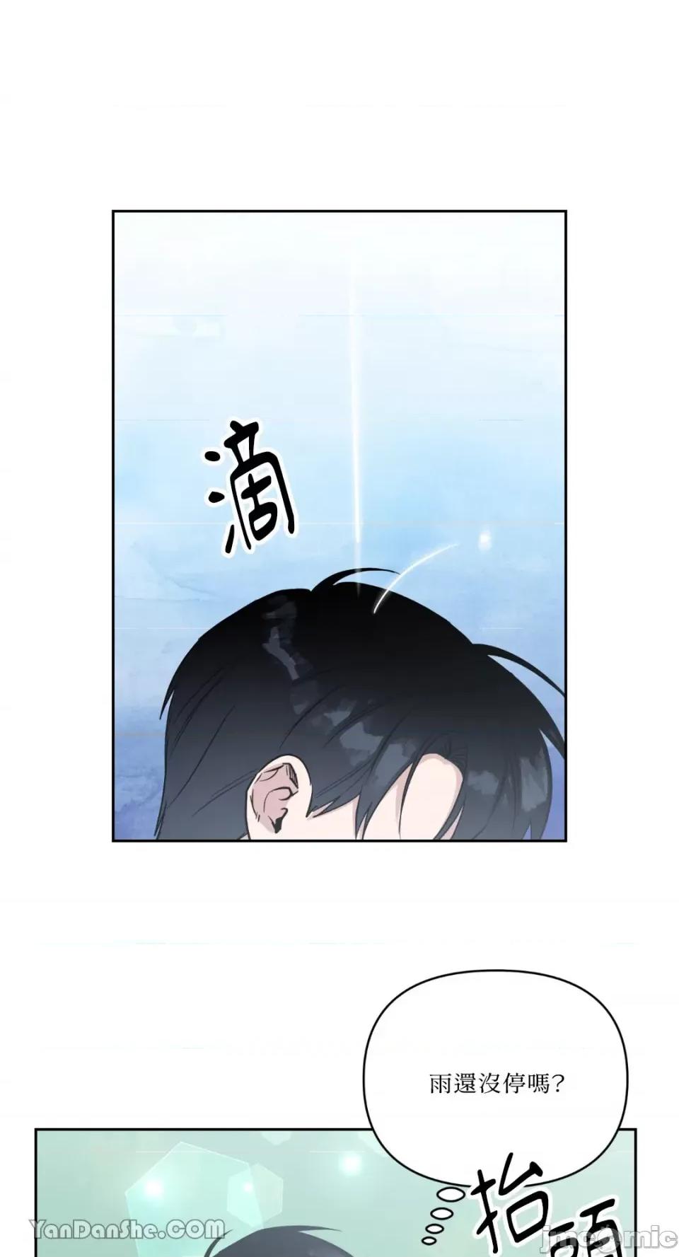 冰冷的人类 冰冷的人类-53 第22页