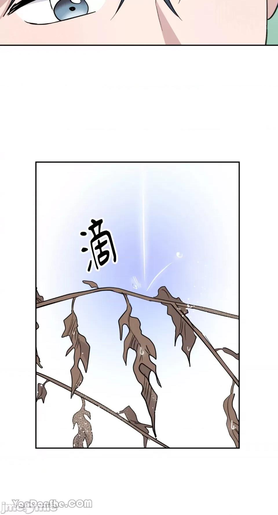 冰冷的人类 冰冷的人类-53 第26页
