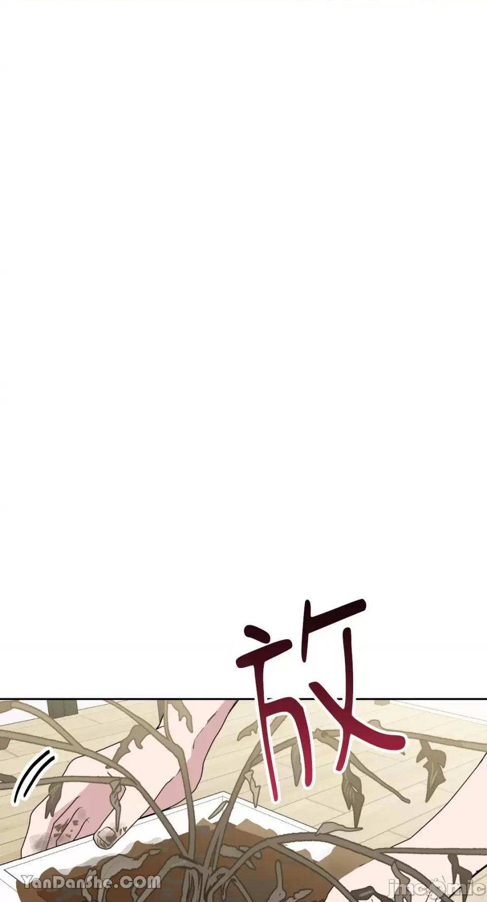冰冷的人类 冰冷的人类-53 第27页
