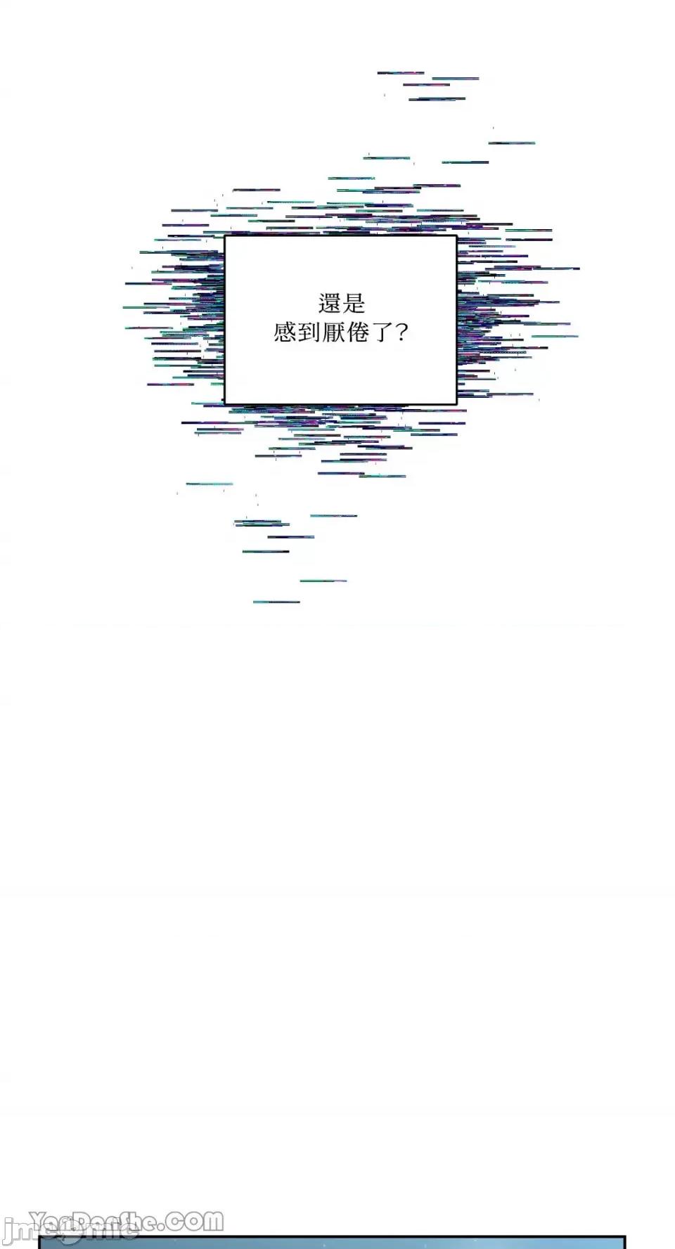 冰冷的人类 冰冷的人类-53 第32页