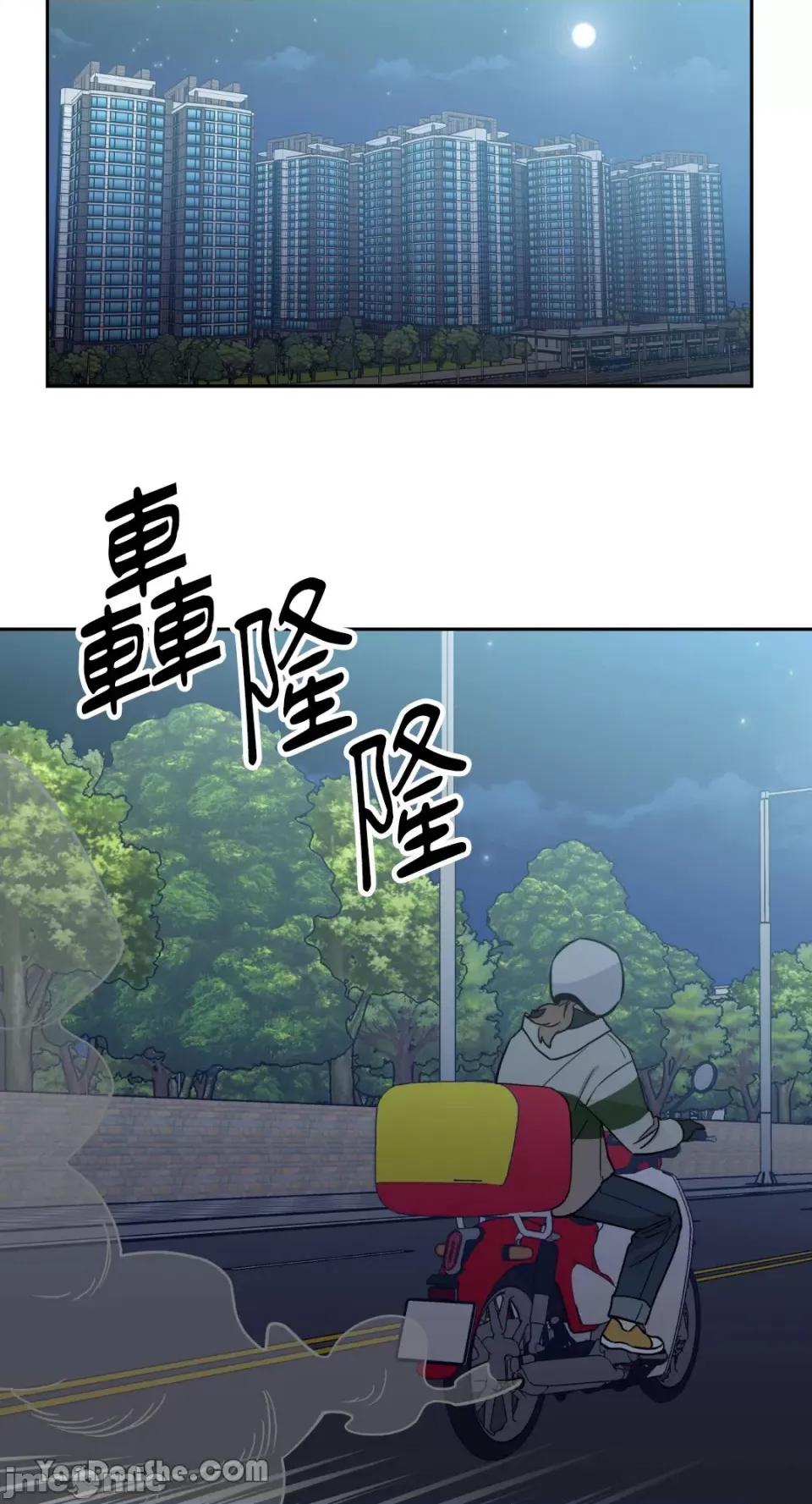 冰冷的人类 冰冷的人类-53 第33页
