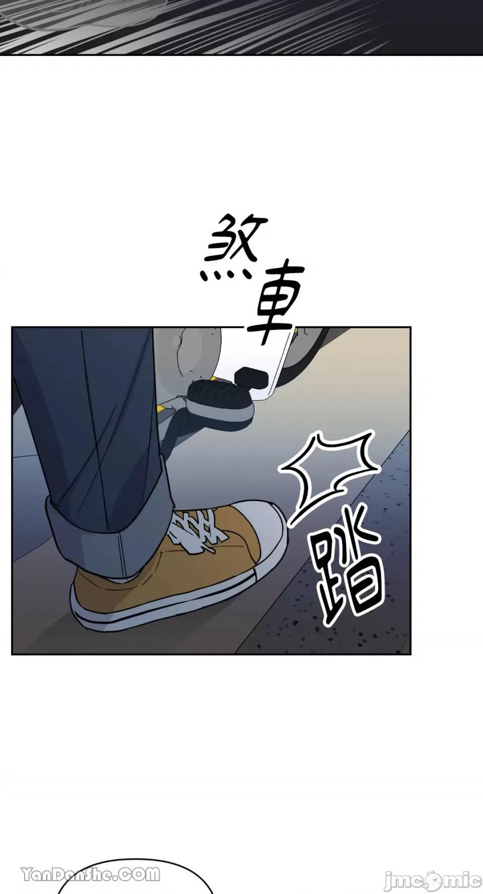 冰冷的人类 冰冷的人类-53 第34页