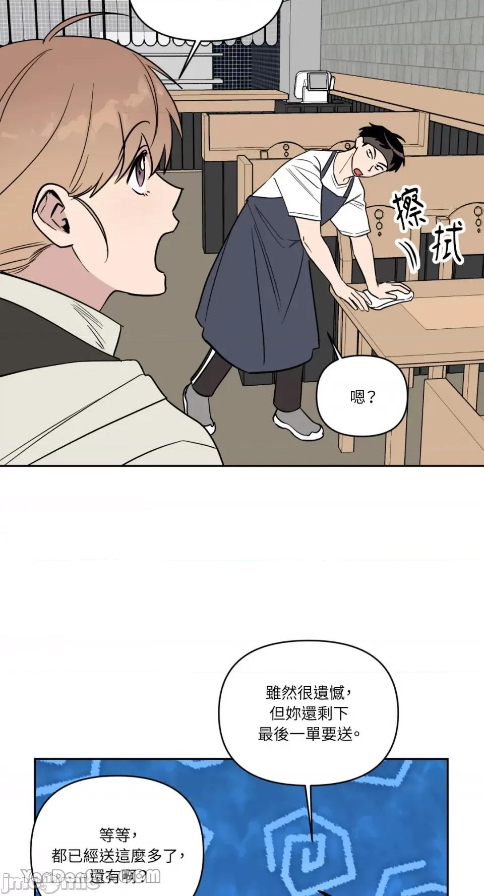 冰冷的人类 冰冷的人类-53 第36页