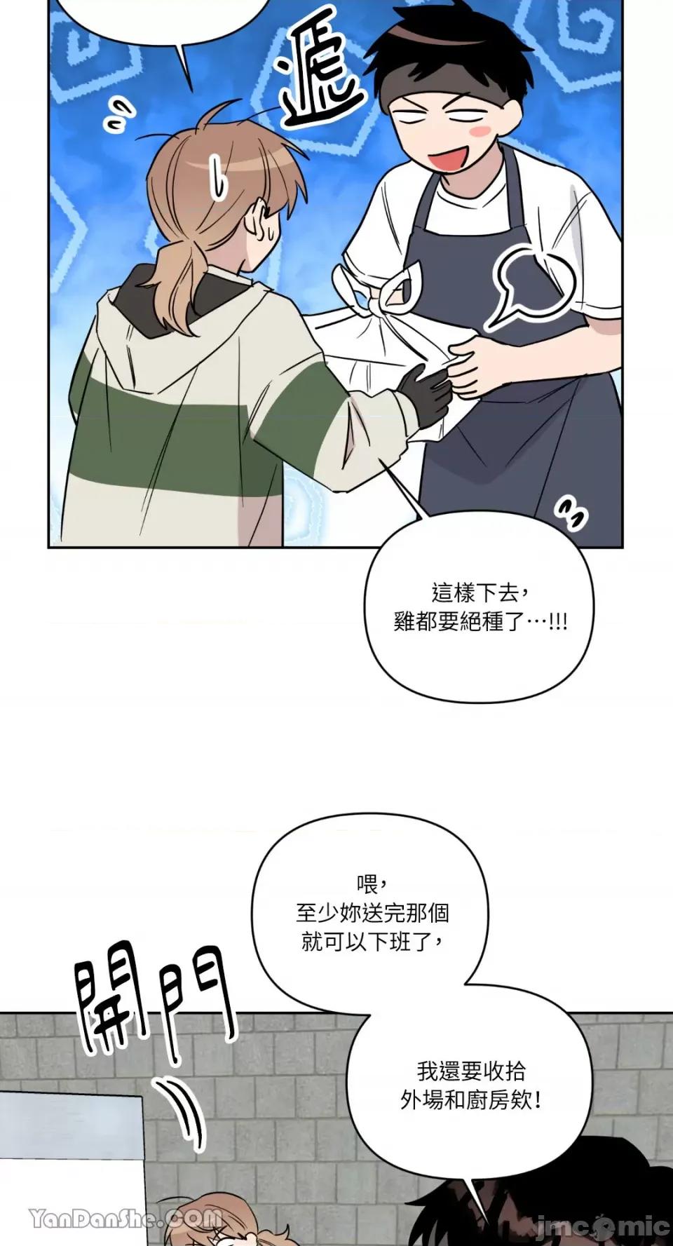 冰冷的人类 冰冷的人类-53 第37页