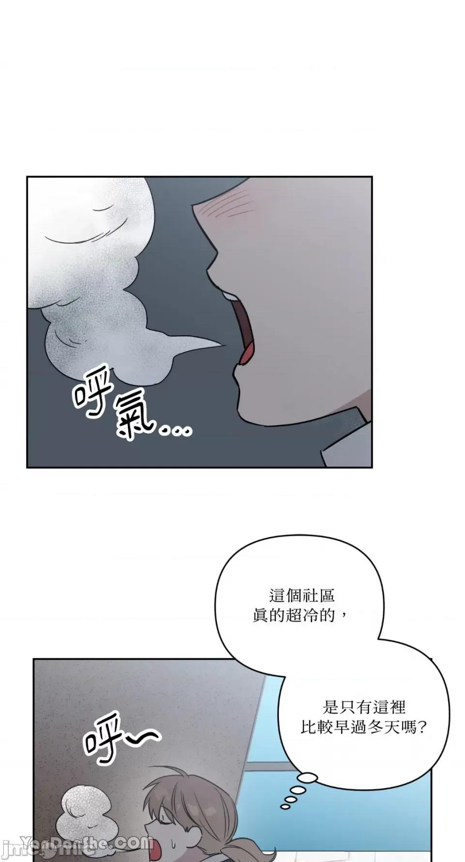 冰冷的人类 冰冷的人类-53 第39页