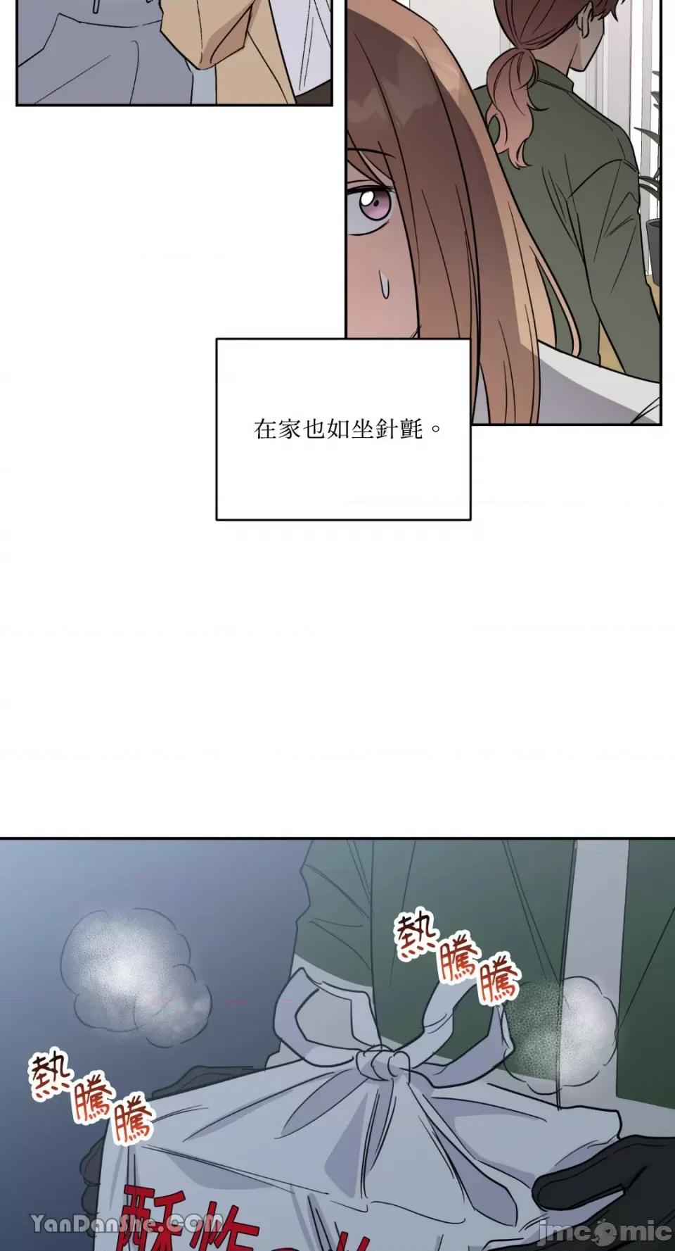 冰冷的人类 冰冷的人类-53 第41页