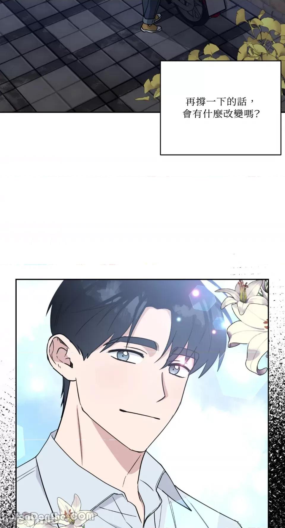 冰冷的人类 冰冷的人类-53 第43页