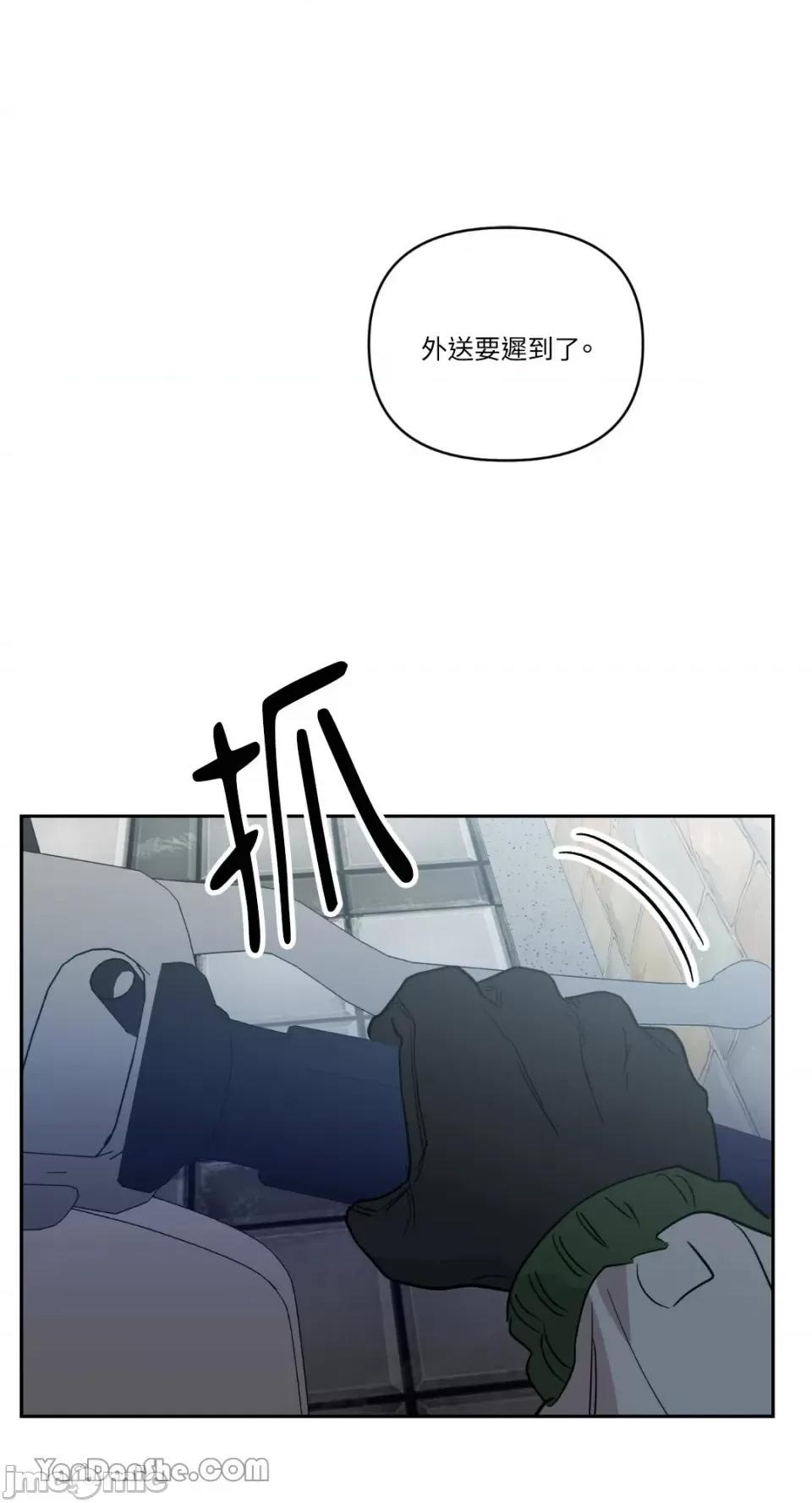 冰冷的人类 冰冷的人类-53 第46页