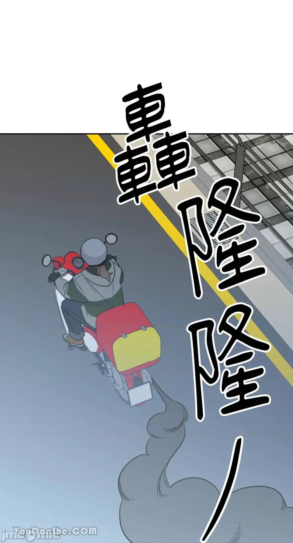 冰冷的人类 冰冷的人类-53 第47页