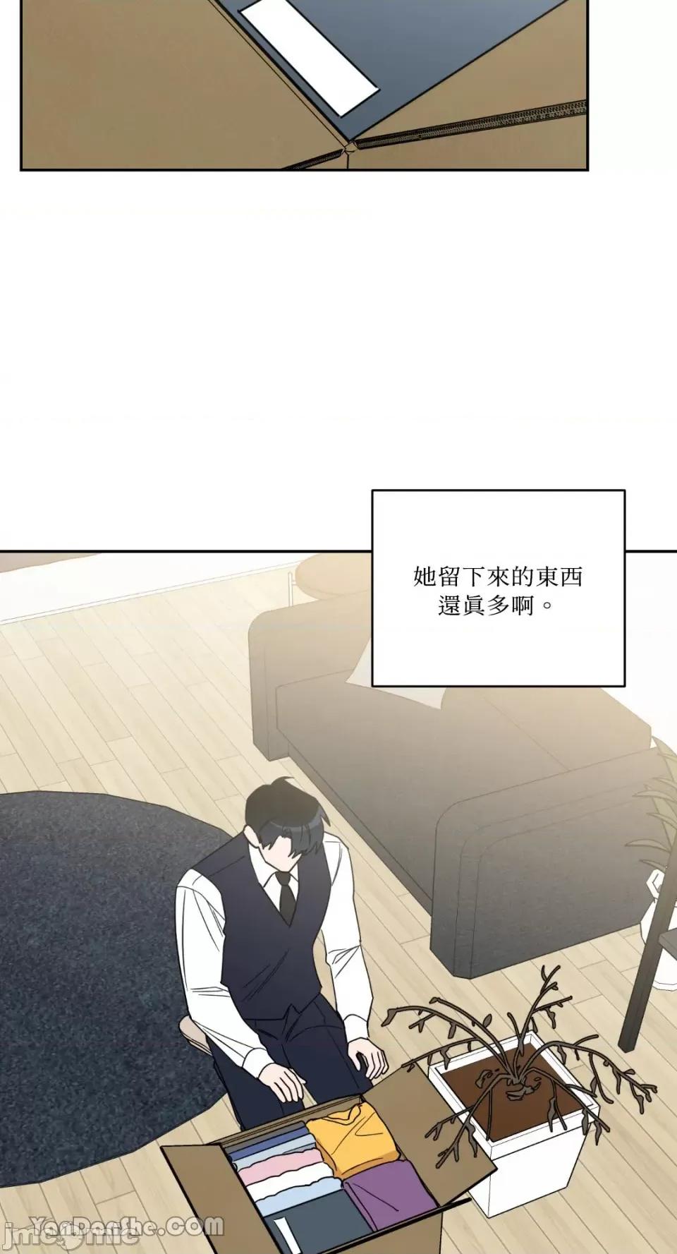 冰冷的人类 冰冷的人类-53 第51页