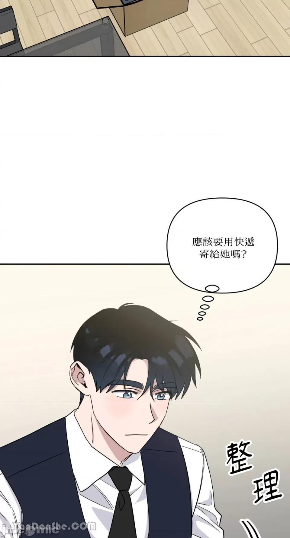 冰冷的人类 冰冷的人类-53 第52页