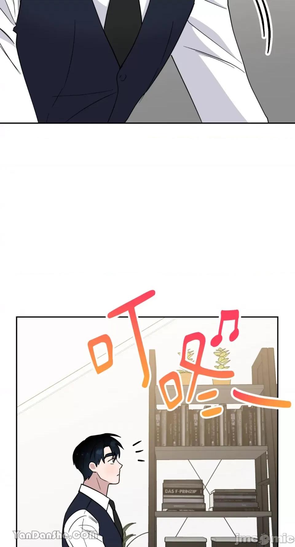 冰冷的人类 冰冷的人类-53 第53页