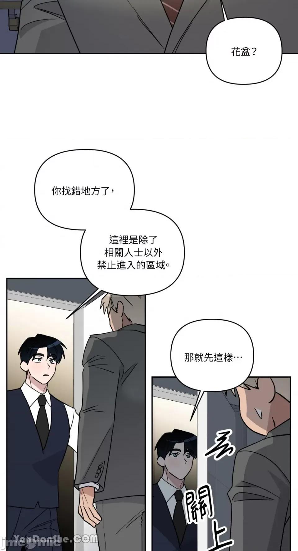 冰冷的人类 冰冷的人类-53 第57页