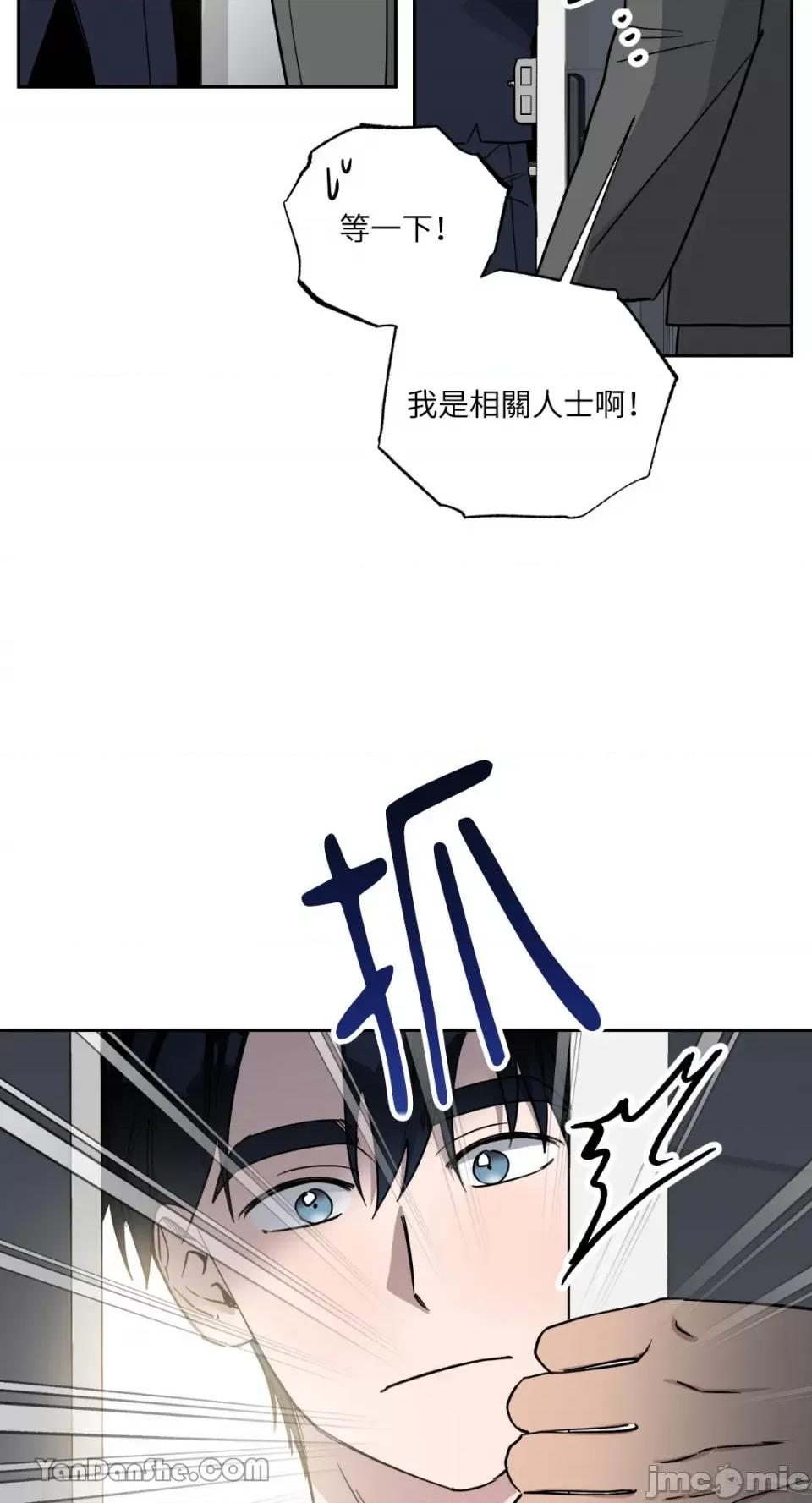冰冷的人类 冰冷的人类-53 第58页