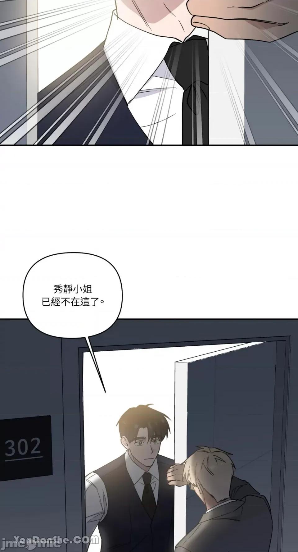 冰冷的人类 冰冷的人类-53 第59页