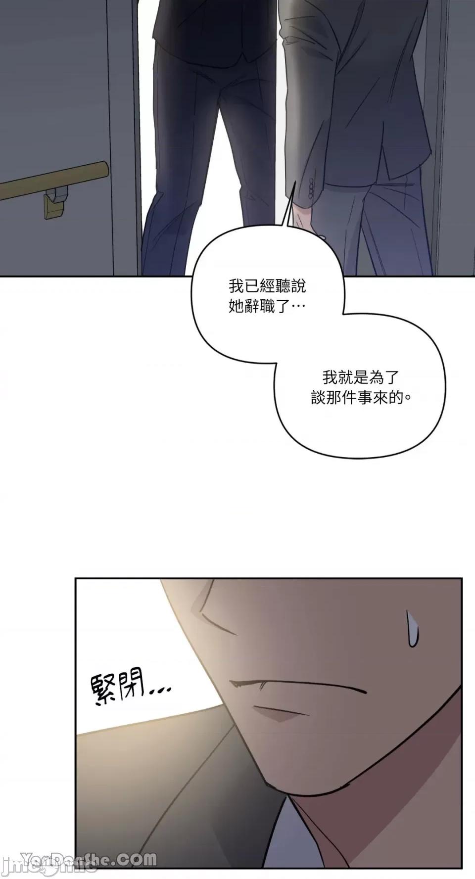 冰冷的人类 冰冷的人类-53 第60页