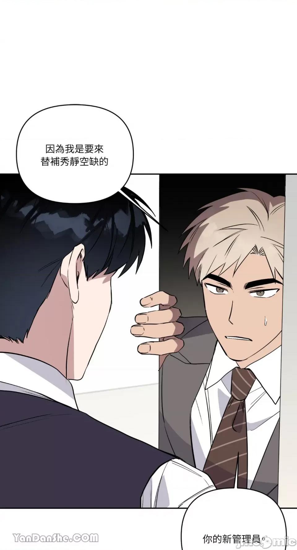 冰冷的人类 冰冷的人类-54 第1页