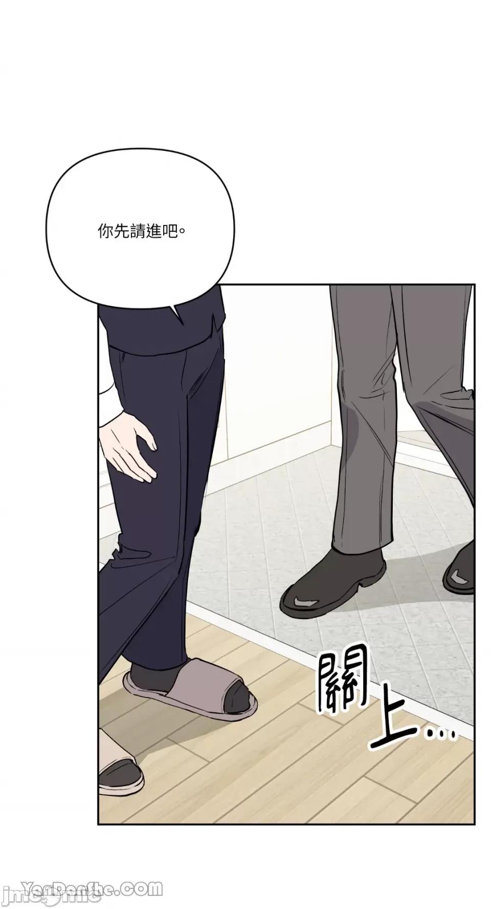 冰冷的人类 冰冷的人类-54 第3页
