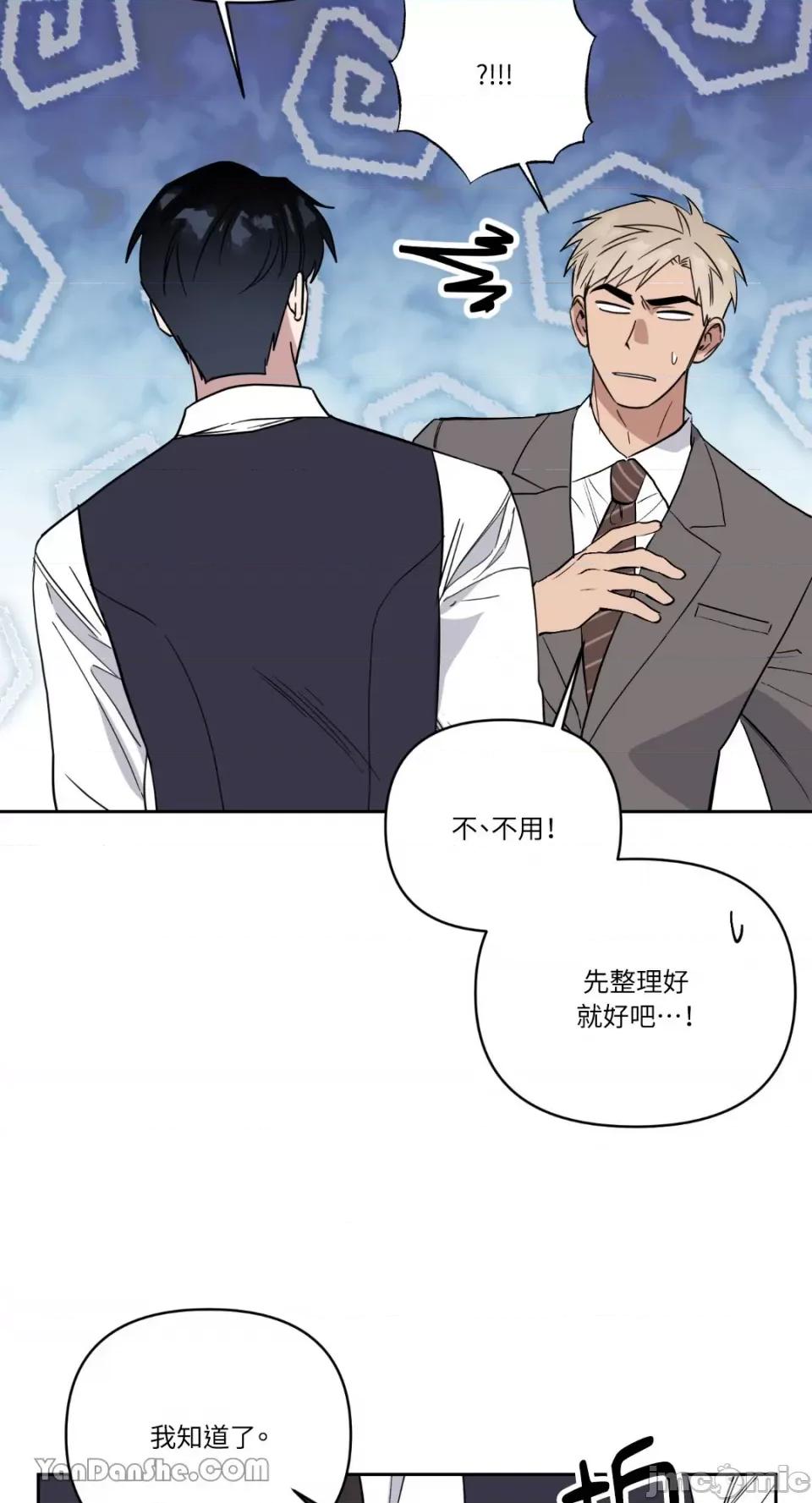 冰冷的人类 冰冷的人类-54 第7页