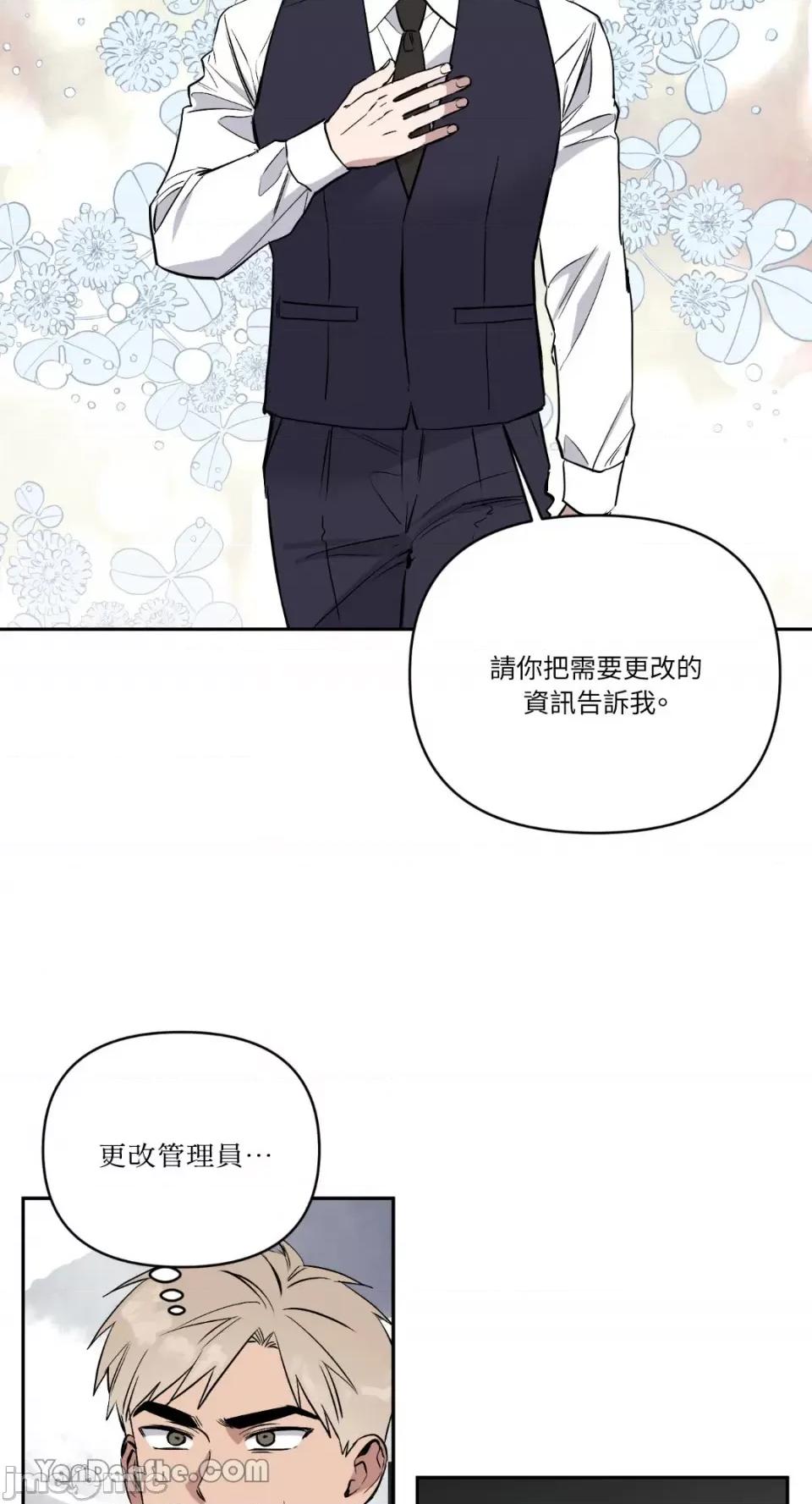 冰冷的人类 冰冷的人类-54 第9页