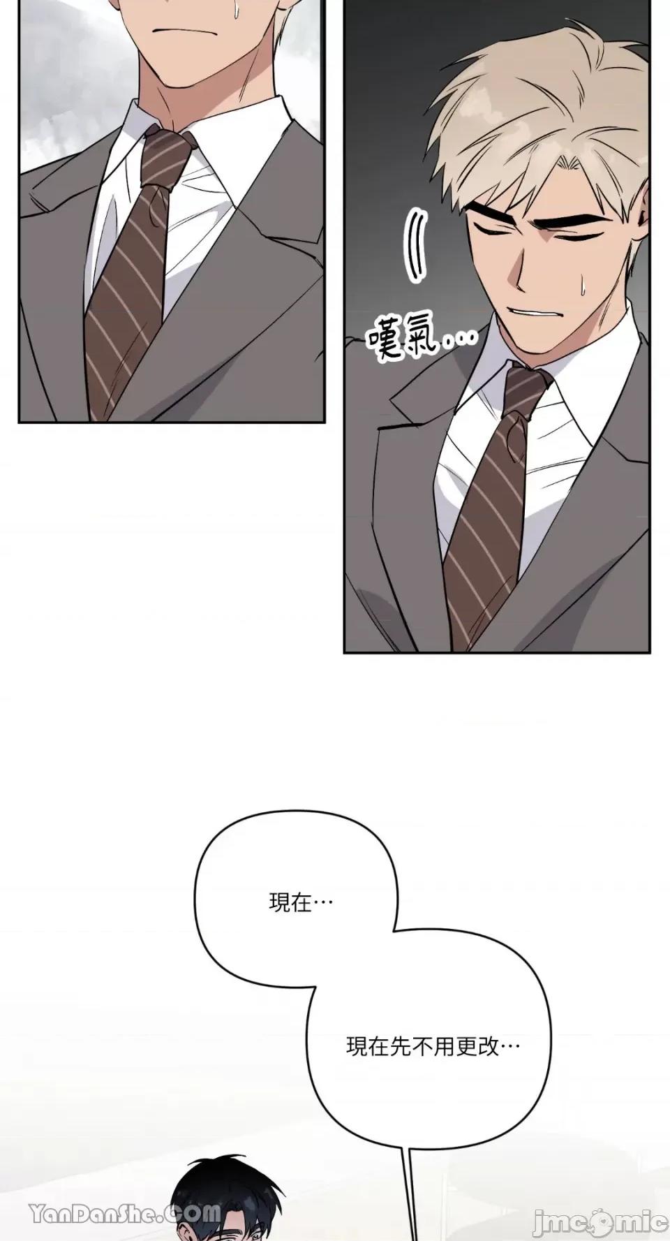 冰冷的人类 冰冷的人类-54 第10页
